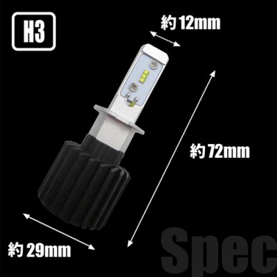 画像4: HADES PH(ハーデス PH) H1/H3/HB3/HB4/H7/H8/H11/H16/PSX26 8000LM 6500k ヘッドライト・フォグランプ【HLPH】