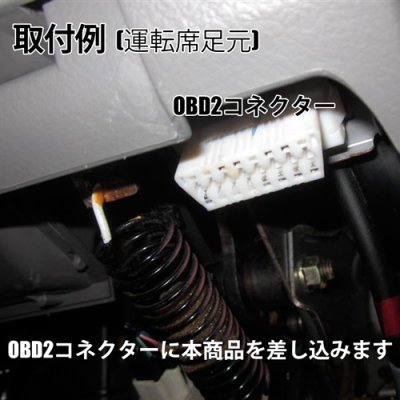 画像2: OBD2 プリウス50系 CHR専用 オートドアロック