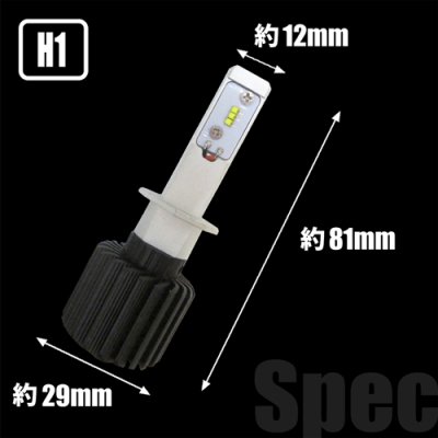 画像3: HADES PH(ハーデス PH) H1/H3/HB3/HB4/H7/H8/H11/H16/PSX26 8000LM 6500k ヘッドライト・フォグランプ【HLPH】