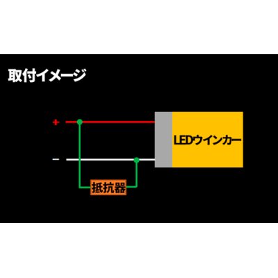 画像3: ハイフラ防止用 メタル抵抗 50w 6Ω 【2個1セット】