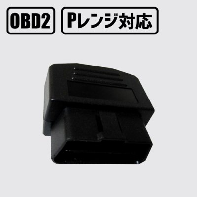 画像1: OBD2 オートドアロック