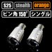 画像1: S25 12w オレンジ CREE×SAMSUNG ピン角 シングル 150° (1)