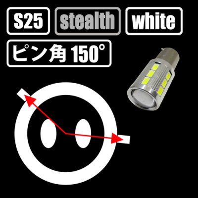 画像2: S25 12w ホワイト CREE×SAMSUNG ピン角 ダブル 150°