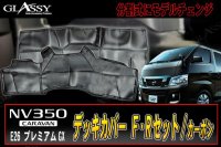 【GLASSY】分割式NV350 キャラバン Ｆ・Ｒデッキカバーセット/カーボン ブラックステッチ