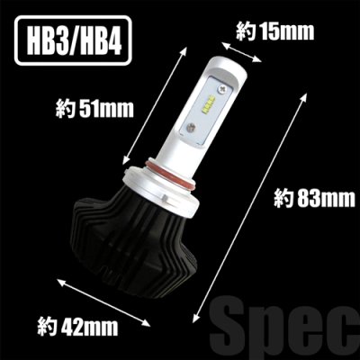 画像7: HADES PH(ハーデス PH) H1/H3/HB3/HB4/H7/H8/H11/H16/PSX26/HIR2 8000LM 6500k ヘッドライト・フォグランプ【HLPH】