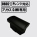 画像1: OBD2 プリウス50系 CHR専用 オートドアロック (1)