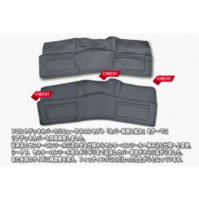 画像5: 【LUVLUX×GLASSY】ハイエース200系標準 1〜4型 分割式デッキカバーPLUS レザー フロント/リアセット