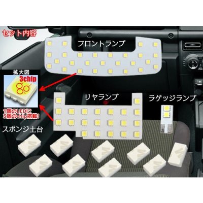 画像6: 新型ジムニー JB64W ルームランプセット