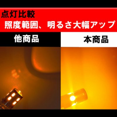 画像3: S25 1600LM アンバー シングル ピン角150° 抵抗内蔵ウインカー