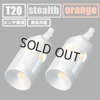 T20 1600LM アンバー シングル ピンチ部違い 抵抗内蔵ウインカー