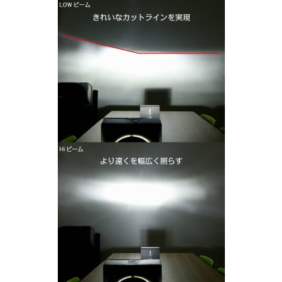 画像4: SHIVA(シヴァ)H4ハイ/ロー切替 ヘッドライト