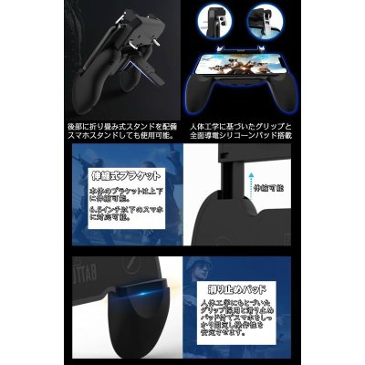 画像4: トリガー式 一体型コントローラー 荒野行動 PUBG