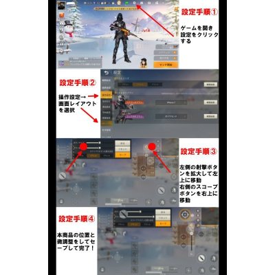 画像7: トリガー式 一体型コントローラー 荒野行動 PUBG