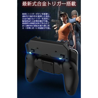 画像3: トリガー式 一体型コントローラー 荒野行動 PUBG