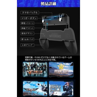 画像5: トリガー式 一体型コントローラー 荒野行動 PUBG