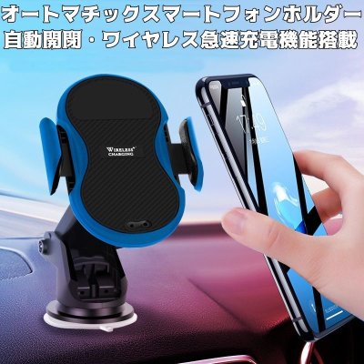 画像1: オートマチック スマートフォンホルダー