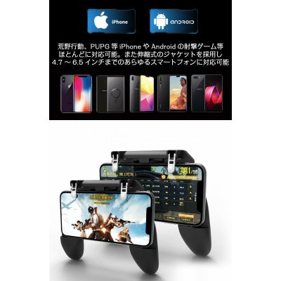 画像6: トリガー式 一体型コントローラー 荒野行動 PUBG