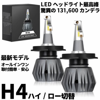 画像13: SHIVA(シヴァ)H4ハイ/ロー切替 ヘッドライト 13万カンデラ