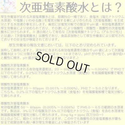 画像3: コロナ対策 『次亜塩素酸水 電解水生成器 2000ml』 99%除菌 消毒
