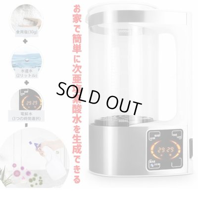 画像1: コロナ対策 『次亜塩素酸水 電解水生成器 2000ml』 99%除菌 消毒