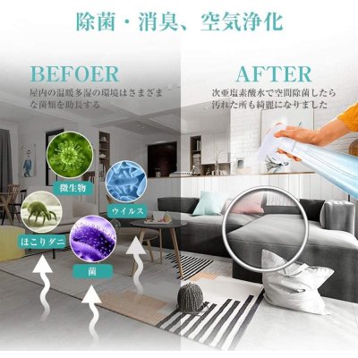 画像7: コロナ対策 『次亜塩素酸水 電解水生成器 500ml』 99%除菌 消毒