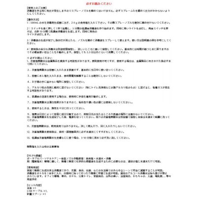画像10: コロナ対策 『次亜塩素酸水 電解水生成器 500ml』 99%除菌 消毒