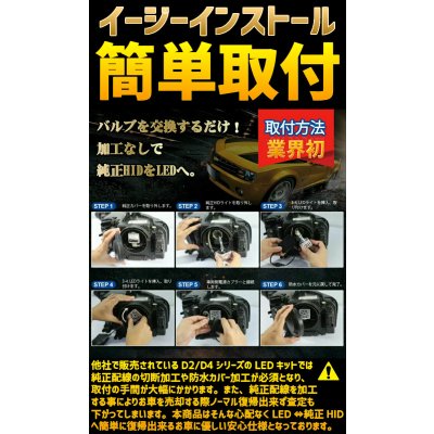 画像4: LOTIS(ロティス)D4S/D4R/D2S/D2SR  さらにコンパクト化 無加工で純正HIDをLED化 最強LEDヘッドライト6500k 16000LM【HLD2LT/HLD4LT】