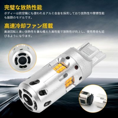 画像7: T20 抵抗内蔵ウインカー 2400LM ピンチ部違い ファン/抵抗内蔵ウインカー