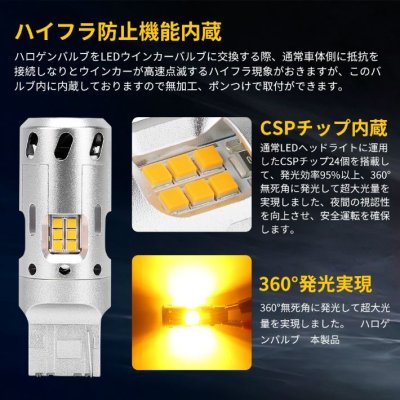 画像3: T20 抵抗内蔵ウインカー 2400LM ピンチ部違い ファン/抵抗内蔵ウインカー