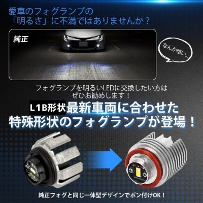 画像2: Callisto(カリスト) 新型 L1B形状 純正フォグランプ同等サイズ ホワイト イエロー 白 黄 室内から2色切替 