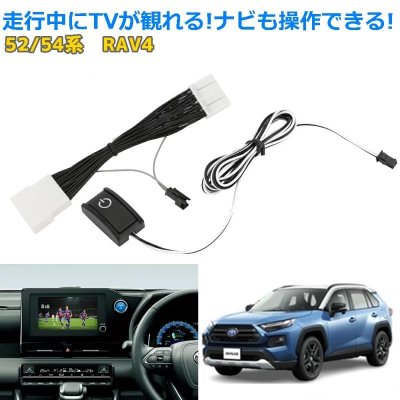 画像9: トヨタ 新型 純正ディスプレイオーディオ対応 TV テレビキャンセラー 完全カプラーON TVキット走行中にテレビが観れる スイッチ付き DVD ナビ ナビ操作可能