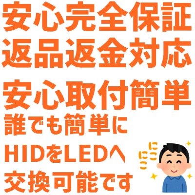 画像3: HERACLEOUS（ヘラクレス ）業界初ついに完成 純正球と簡単に交換するだけで HID を LED 化へ D2S D2R D4S D4R 爆光 安心 安全 6500K 16000LM 完全保証［HLD2HC HLD4HC］