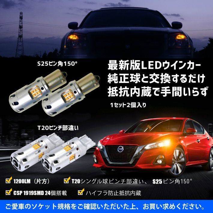 LED ウィンカー ステルス S25 180°平行ピン アンバー 2個 バルブ