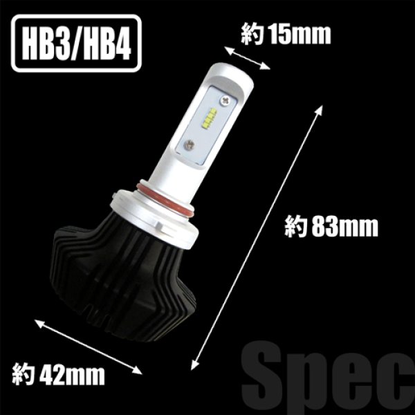 画像7: HADES PH(ハーデス PH) H1/H3/HB3/HB4/H7/H8/H11/H16/PSX26 8000LM 6500k ヘッドライト・フォグランプ【HLPH】 (7)