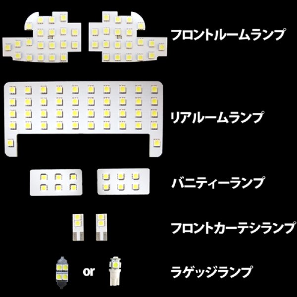 画像2: 60系 ハリアー ルームランプ (2)