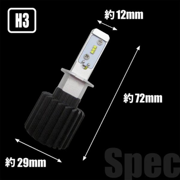 画像4: HADES PH(ハーデス PH) H1/H3/HB3/HB4/H7/H8/H11/H16/PSX26 8000LM 6500k ヘッドライト・フォグランプ【HLPH】 (4)