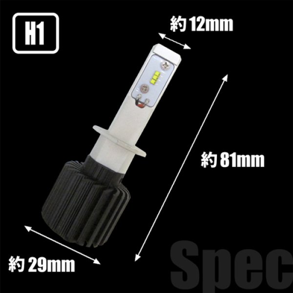 画像3: HADES PH(ハーデス PH) H1/H3/HB3/HB4/H7/H8/H11/H16/PSX26 8000LM 6500k ヘッドライト・フォグランプ【HLPH】 (3)