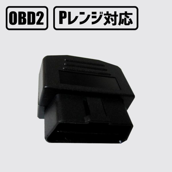 画像1: OBD2 オートドアロック (1)