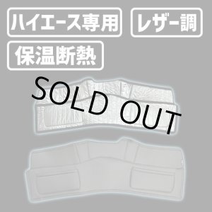 画像: 【LUVLUX×GLASSY】ハイエース200系標準 1〜4型 分割式デッキカバーPLUS/レザー リア