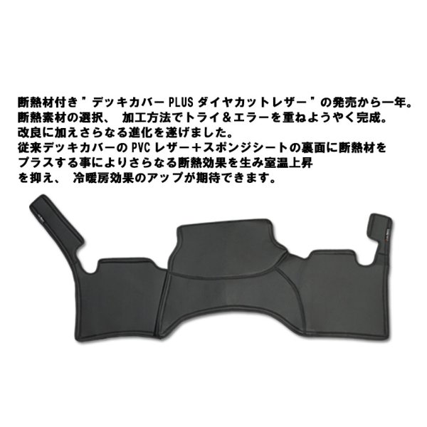 画像5: 【LUVLUX×GLASSY】ハイエース200系標準 1〜4型 分割式デッキカバーPLUS/レザー フロント (5)