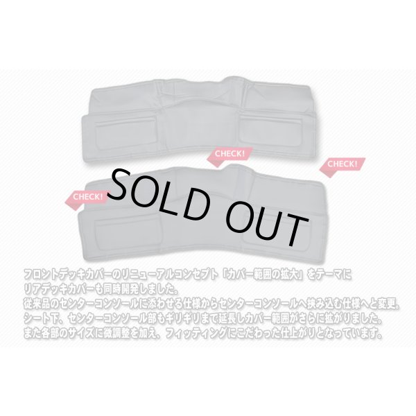 画像5: 【LUVLUX×GLASSY】ハイエース200系標準 1〜4型 分割式デッキカバーPLUS/レザー リア (5)