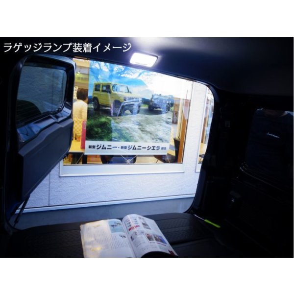 画像5: 新型ジムニーシエラ JB74W ルームランプセット (5)