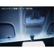 画像4: 新型ジムニーシエラ JB74W ルームランプセット (4)