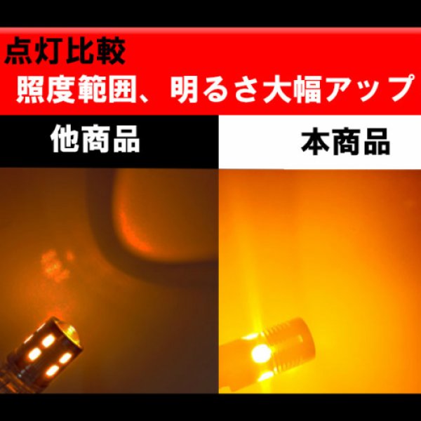 画像3: S25 1600LM アンバー シングル ピン角150° 抵抗内蔵ウインカー (3)