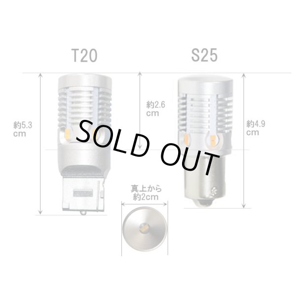 画像7: T20 1600LM アンバー シングル ピンチ部違い 抵抗内蔵ウインカー (7)