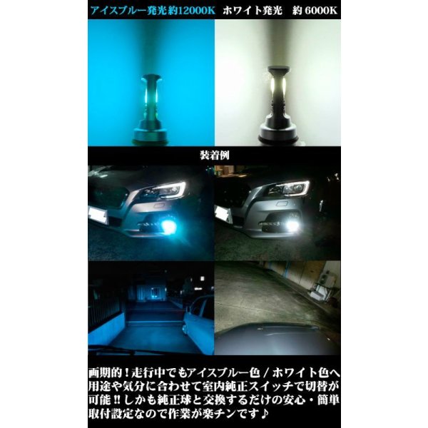 画像5: Malina(マリナ) 室内からアイスブルー/ホワイト切替可能<br>H8/H11/H16/HB3/HB4/PSX26/H1/H3 (5)