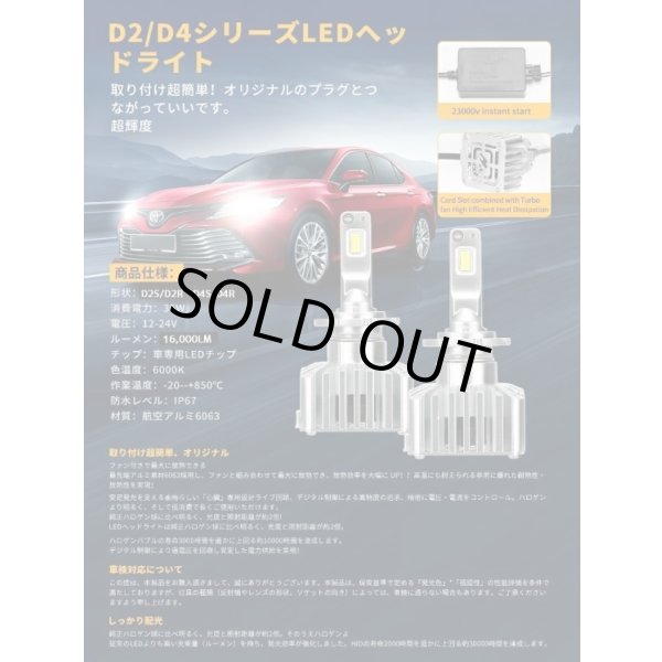 画像8: MEDUSA（メデューサ）D4S/D4R/D2S/D2SR  業界初 無加工で純正HIDをLED化 最強LEDヘッドライト6500k 16000LM (8)