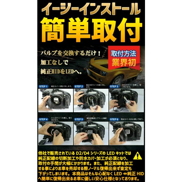 画像4: LOTIS（ロティス）D4S/D4R/D2S/D2SR  さらにコンパクト化 無加工で純正HIDをLED化 最強LEDヘッドライト6500k 16000LM【HLD2LT/HLD4LT】 (4)