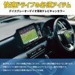 画像1: トヨタ 新型 純正ディスプレイオーディオ対応 TV テレビキャンセラー 完全カプラーON TVキット走行中にテレビが観れる スイッチ付き DVD ナビ ナビ操作可能 (1)