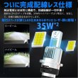 画像5: HERACLEOUS（ヘラクレス ）業界初ついに完成 純正球と簡単に交換するだけで HID を LED 化へ D2S D2R D4S D4R 爆光 安心 安全 6500K 16000LM 完全保証［HLD2HC HLD4HC］ (5)